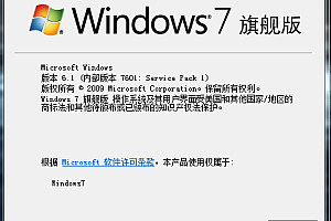 惠普(HP) Windows7旗舰版X64位OEM英文原版系统恢复光盘ISO镜像下载