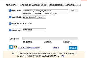 使用软媒硬盘装机工具,代替u盘安装原版系统或者oem-ISO镜像
