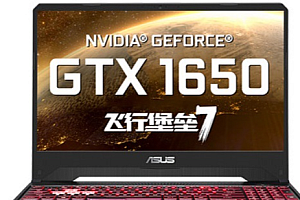 ASUS飞行堡垒7 FX95GT 9750 原厂系统
