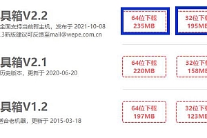 微PE加DISM++安装swm/wim/esd文件格式windows系统安装教程