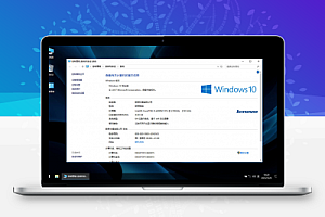 联想通用Win10 PRC 纯净系统 带工程一键恢复 win10专业版 不限机型