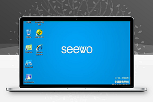 希沃(seewo) MT08(MXXEX) Win7专业版原厂OEM系统(独显/核显/显卡通用)