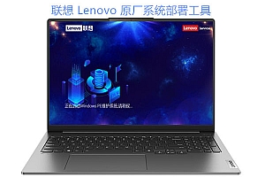 Lenovo QuickRecovery恢复工具 win7-7601版