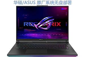 ASUS/ROG 无u盘创建F12ASUSRecovery 非工厂部署模式