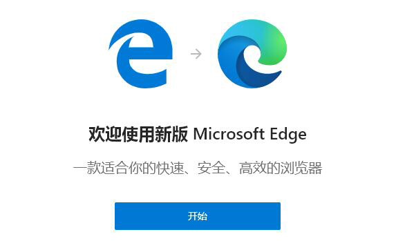 Microsoft Edge v94.0.992.50 Stable 绿色增强版
