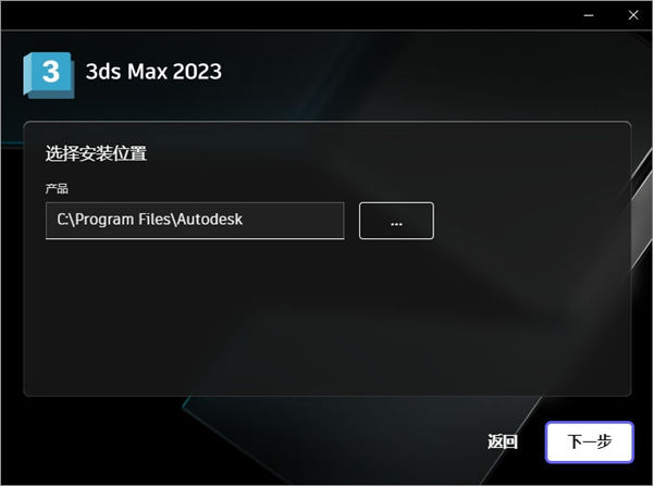3dmax 2023软件安装包 windows安装版