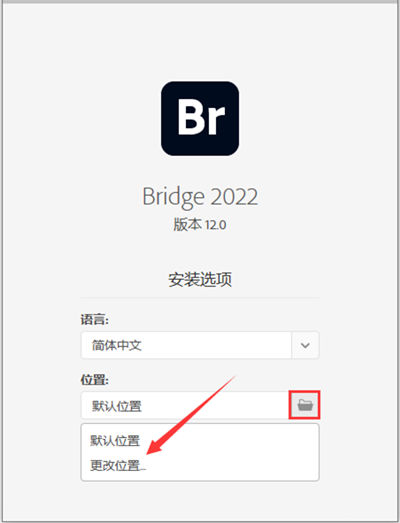 Bridge 2022 -64位安装包 windows安装版