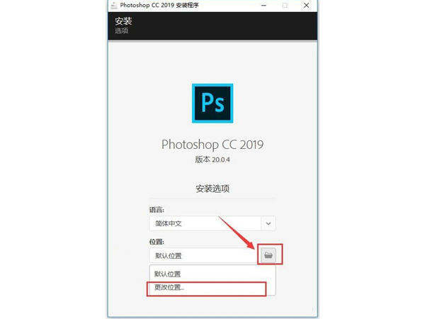 Photoshop CC 2019 v20.0.4 64位正式版-windows安装版
