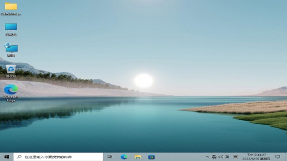 Windows 10 LEAN 21H2 x64 极速简化版 v2022（Build19044.1645）