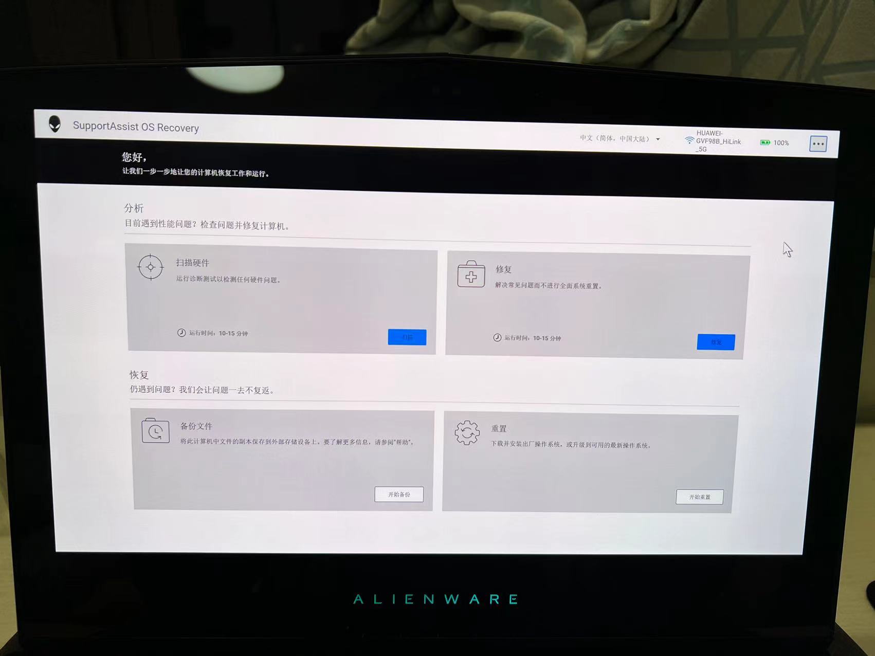 Alienware外星人启动盘制作教程和恢复出厂系统教程
