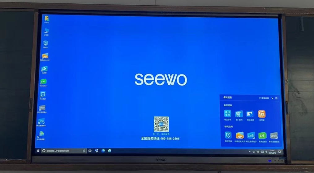 希沃(seewo)交互智能平板教学触控一体机S75EA原厂恢复系统Win10镜像