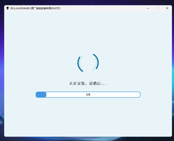 戴尔出厂系统部署工具 戴尔外星人通用恢复出厂系统 DELLDHZ-V6更新