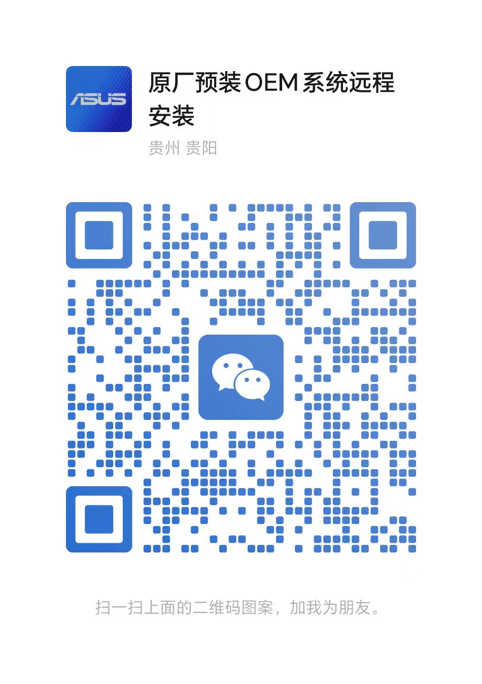 微信